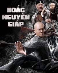 Hoắc Nguyên Giáp (2019)