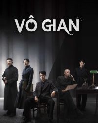 Vô Gian